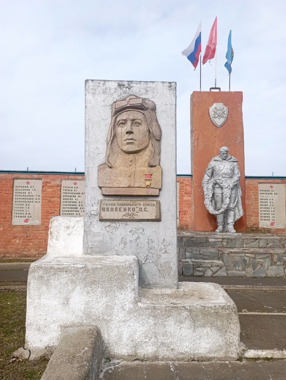 Памяти Яковенко Александра Свиридовича.