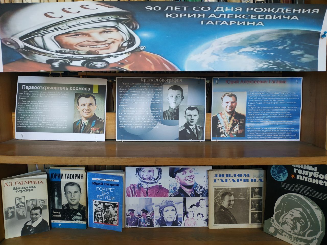«Человек – легенда».