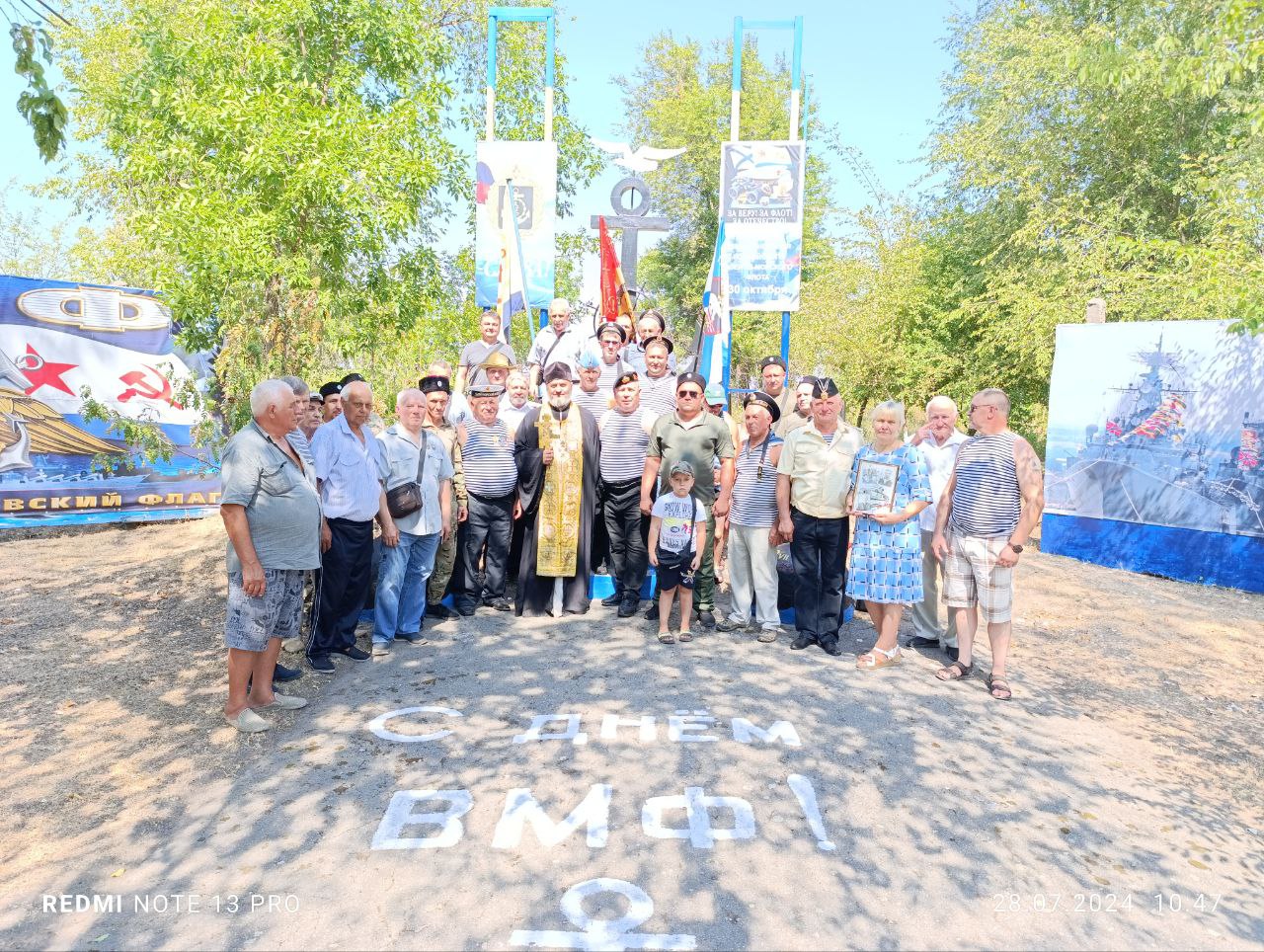 В пгт Весёлое отпраздновали День военно-морского флота!.