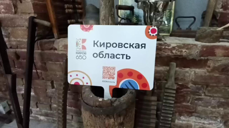В Весёлом открылась экспозиция посвященная региону-шефу – Кировской области!. В Весёлом открылась экспозиция посвященная региону-шефу – Кировской области!.
